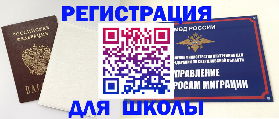 прописка для кредита в Родниках