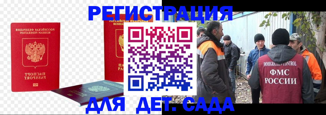 прописка паспорт в Родниках