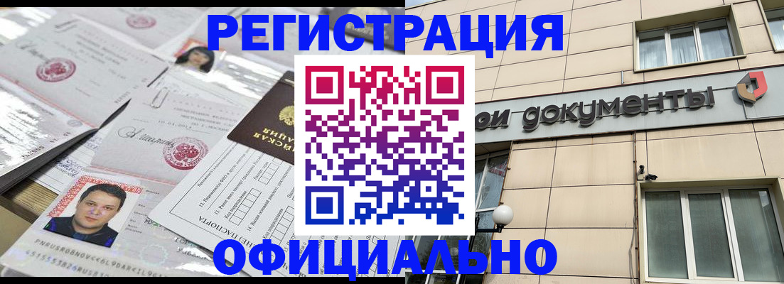 прописка 2025 в Родниках