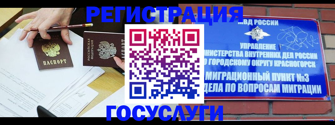 временная регистрация адрес в Родниках